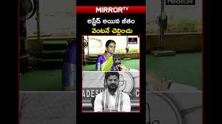 Anganwadi Teacher MAss Warning To CM Revanth Reddy | Congress Govt | Mirror TV