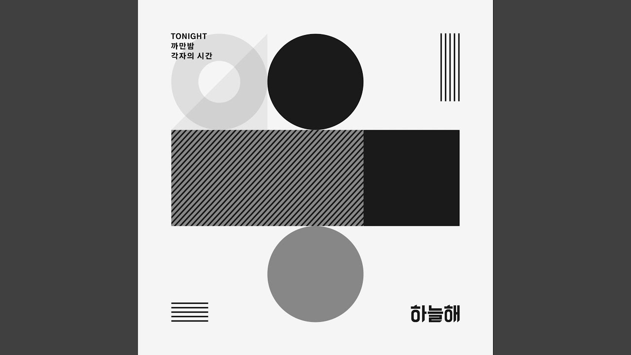 TONIGHT (Feat. 에디전, 전유경)