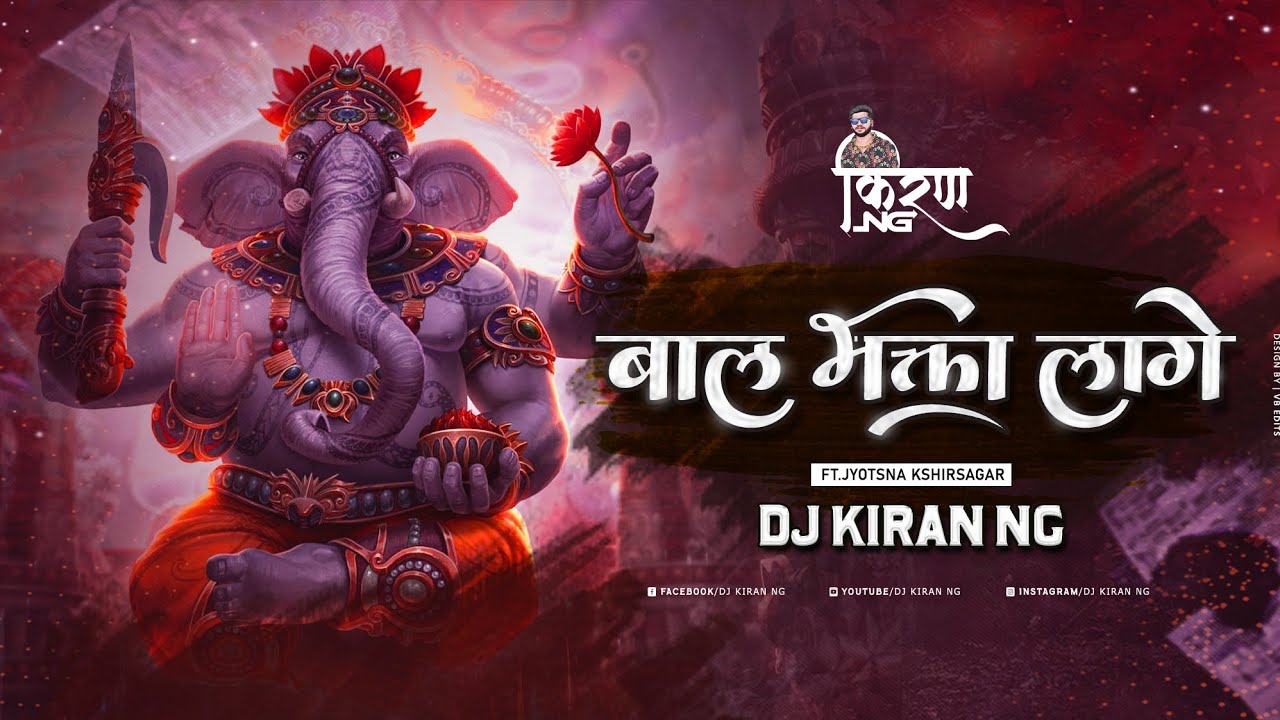 Baal Bhakta Lage   Ft Jyotsna Kshirsagar  Dj Kiran NG