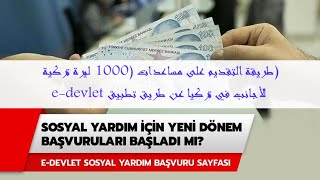 #مساعدات : طريقة التسجيل على مساعدة الـ 1000 ليرة تركية  للسوريين عن طريق موقع E-devlet بعد تحديثه