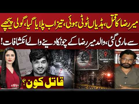 What Really Happened to Mir Raza? | Mir Raza's Father Reveals Shocking Details | Samaa TV