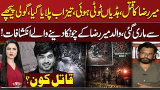 What Really Happened to Mir Raza? | Mir Raza's Father Reveals Shocking Details | Samaa TV