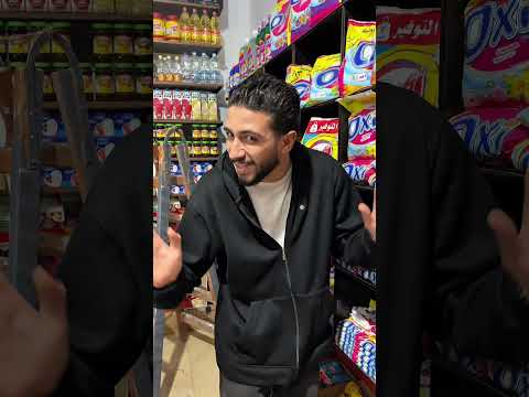 لما تعمل مقلب في صاحب الشغل وتخلع