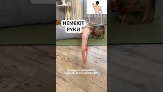 НЕМЕЮТ РУКИ