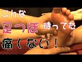 痛くない足つぼで癒しの時間を|池袋で受ける“やさしい刺激”の反射区マッサージ