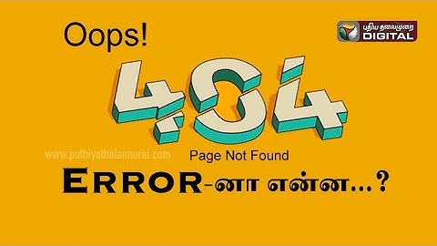 404 error அப்படினா என்ன ? | 404 error | How to Fix 404 error | PTDigital |  How to fix