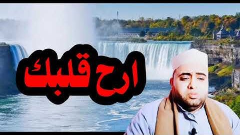 تلاوة تريح الاعصاب القارئ احمد على الدكرورى