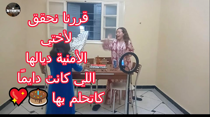 فاجأنا أختي بحلم عمرها فعيد ميلادها!! ما كانتش كتصدق 👀🎁😭