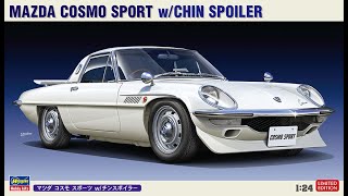 New！マツダ コスモ スポーツ w/チンスポイラー ハセガワ 1/24スケール
