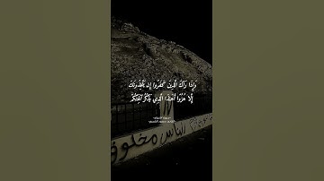 سورة الأنبياء الشيخ سعود الشريم #سورة_الانبياء #القارئ_سعود_الشريم #quran #قران #صلى_الله_عليه_وسلم 