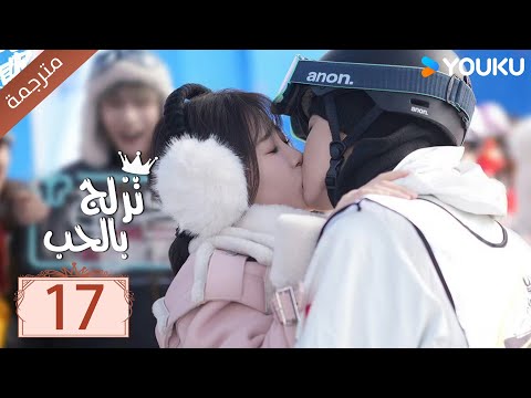 مترجمة الحلقة  من الدراما الرومانسية تزلج بالحب    