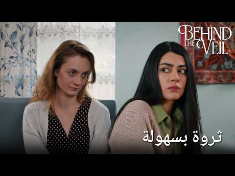 هم دريا الوحيد هي النقود | مسلسل العروس الحلقة 11 | مدبلج باللغة العربية