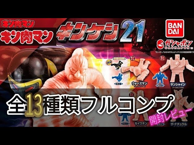 キン肉マン キンケシ21 ○ウォーズマン ペールオレンジ 通販