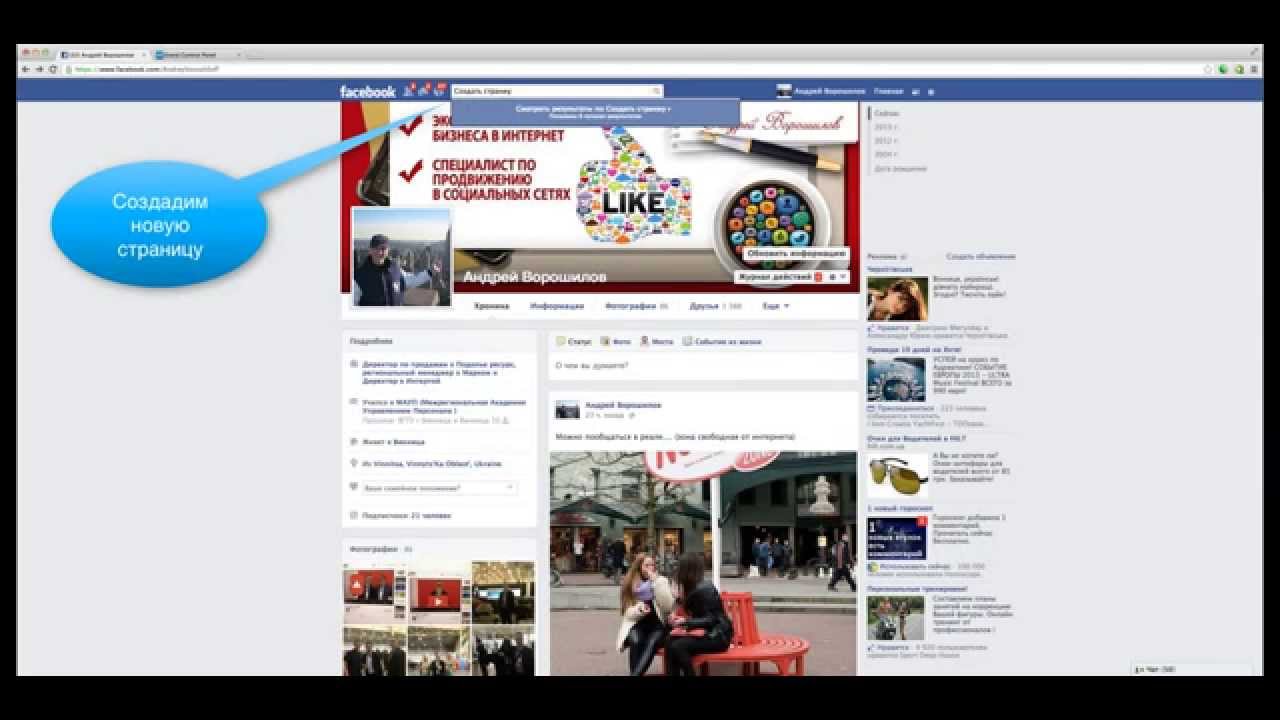 бонус инт магазин в Facebook - YouTube