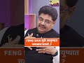 Feng Shui मूळे आयुष्यात चमत्कार होतो?