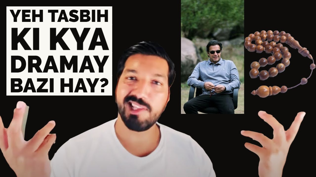 Imran Khan Tasbih say  Sabit  Kya Karna Chahte hay
