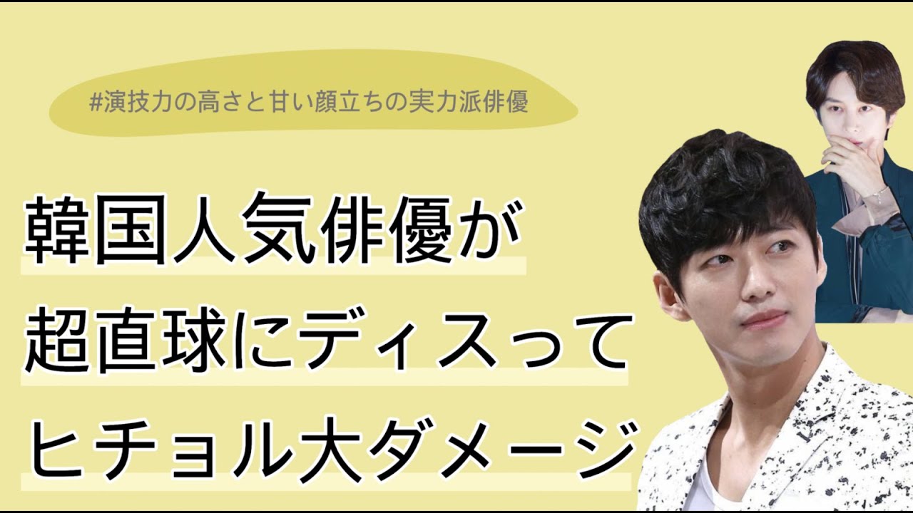 SJヒチョル VS 俳優ナムグンミン