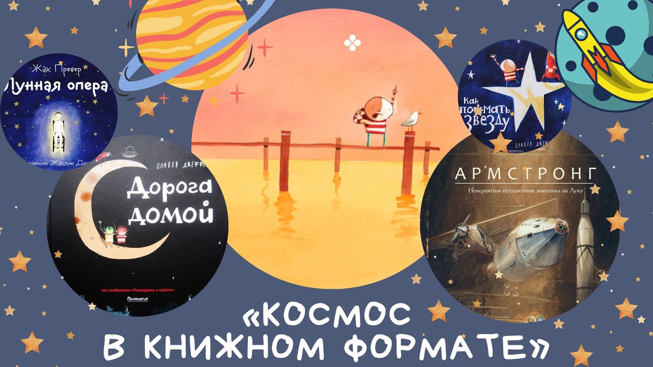 Ауди рассказы про космос