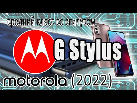 Видеообзор Motorola Moto G Stylus (2022)