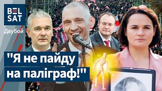 видео: Демарш Тихановского: кризис в демократическом движении Беларуси? Ковалевский vs Михалевич / Поединок картинка: Демарш Тихановского: кризис в демократическом движении Беларуси? Ковалевский vs Михалевич / Поединок