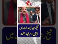 Important Verdict Reserved On Sheikh Rasheed's Court Appearance | TV One USA