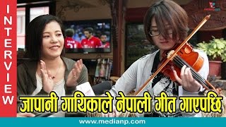 जापानी गायिकाले नेपाली गीत गाएपछि | Japanese Singer Aoi Sano | Medianp.com