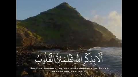 الشيخ نعمة الحسان - سورة الرعد - الآية 28