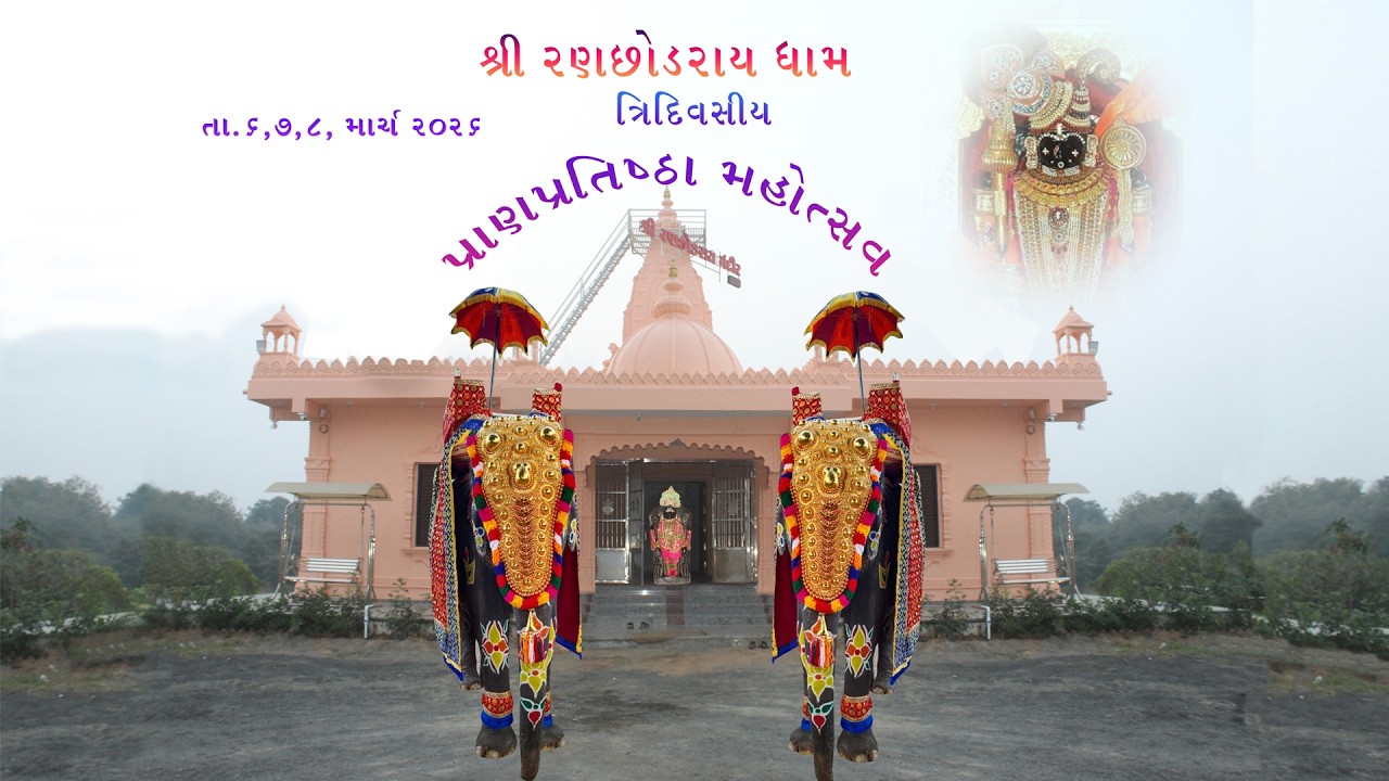 Ramdham Vavol Live Stream, Shiv Mahapuran Katha, Bhavnagar Dt. 15.02.2026