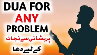 dua for solve any problem. inshallah ❣️🤲