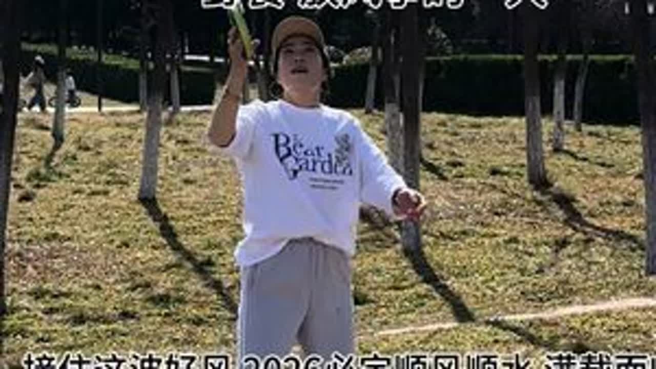 记录2026年第一次带孩子出来搭帐篷 野餐 放风筝的一天#vlog日常 #记录真实生活 #记录孩子的点点滴滴 #亲近大自然的一天