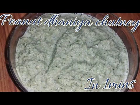 Peanut dhaniya chutney l peanut coriander chutney l धनिया चटनी बनाने का तरीका । Maa ki Rasoi