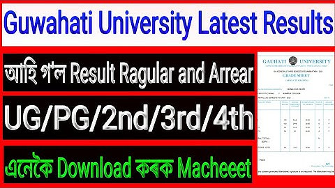Guwahati University Latest Results UG/PG Ragular and Arrear 2nd/3nd/4th Semester