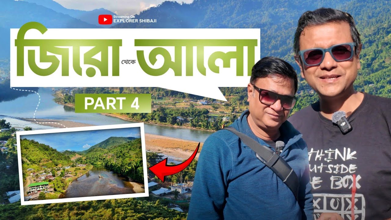 জিরো থেকে দাপরিজু হয়ে পৌছুলাম আলং বা আলোতে | Ziro to Aalo via Daporiju | Part 4