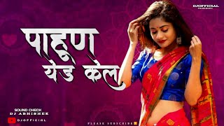 Pahun Yed kel Tumi Yed Kel dj sound check || full dj song🎵❤