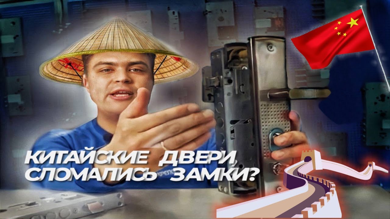  замки и ручки. Как правильно заменить? - YouTube