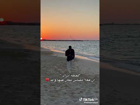 والله فعلآ مع الأسف يابا الدنيا دي غابه