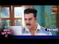 Deepak Sharma Hua Suspend Kahani Pehle Pyaar Ki Dangal TV Promo Deepak Sharma Hua Suspend Kahani Pehle Pyaar Ki Dangal TV Promo