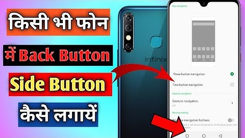 How To Infinix Hot 8 Back Button Setting  || Infinix Hot 8 Me Back Button Kaise Lagaye