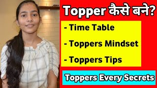 How To Become Topper In Exam?/ Secret Tips of Toppers | Time Table For Class 10 Students | 95% Marks