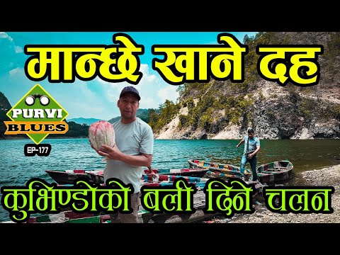 सल्यानको अचम्मको ठाउँ ॥ कुपिण्डे दह Mid-West Salyan Kupinde || सल्यान यात्रामा भेटिने रहष्यमयी स्थान