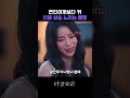 연진이에게 자격지심 느끼는 혜정
