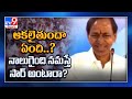KCR reads poetry, creates laughter scene mentioning KTR name on food arrangement