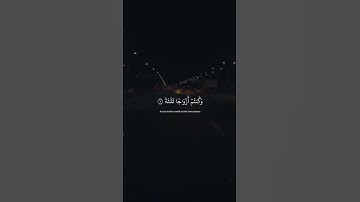 سورة الواقعة..."🎧 #foryou #قران #allah #القرآن #الله #المنشاوي #قران_كريم #quran #fypシ #fyp #follow