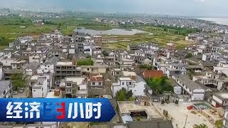 Economy in 30 Minutes 20171014 Environmental protection丨CCTV