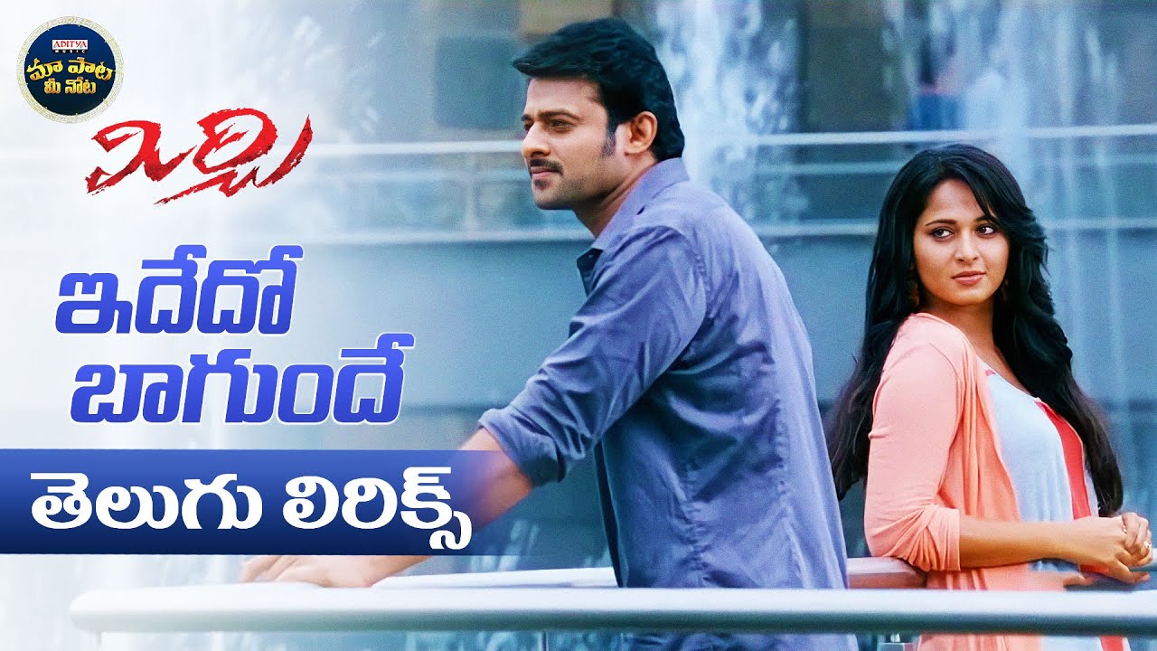 Idhedho Bagundhe Song With Telugu Lyrics     Mirchi Movie Songs  Prabhas  Anushka