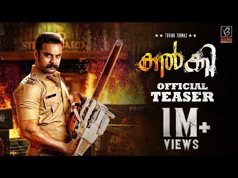 KALKI Malayalam Movie Official Teaser | Tovino Thomas | Praveen Prabharam | Jakes Bejoy | HD