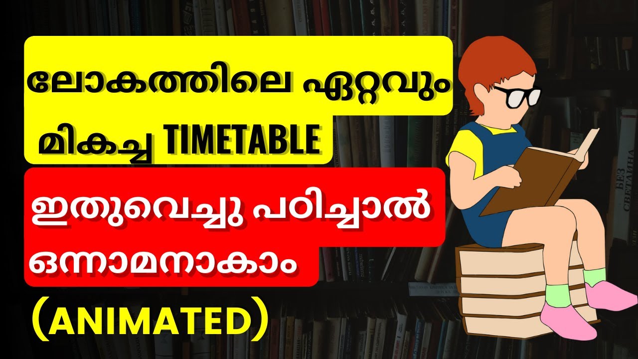 World's BEST study TIMETABLE for class 10 and 12 in malayalam (Animated