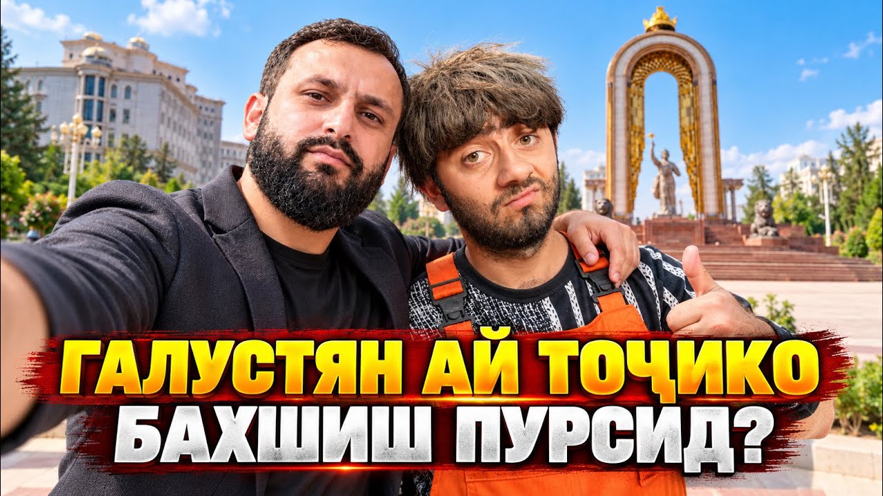 RAP.TJ stellt neues Video „Galustyana boyad chi kor mekadan? (Галустяна бояд чикор мекадан?)“ vor