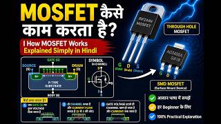 MOSFET कैसे काम करता है? | MOSFET Kaise Check Kare | MOSFET Working #mosfet #electronics