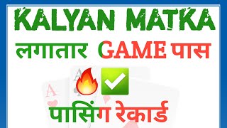 kalyan today 12-05-22 | Fix wala close pass | Congratulations to all viewers | kalyan matka #shorts screenshot 5